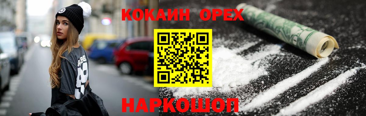 COCAIN FishScale Людиново