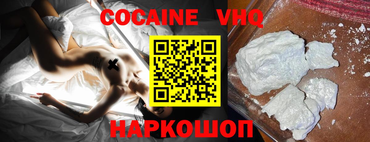 Людиново  КОКАИН FishScale  Вход с VPN  Кокаин Перу 