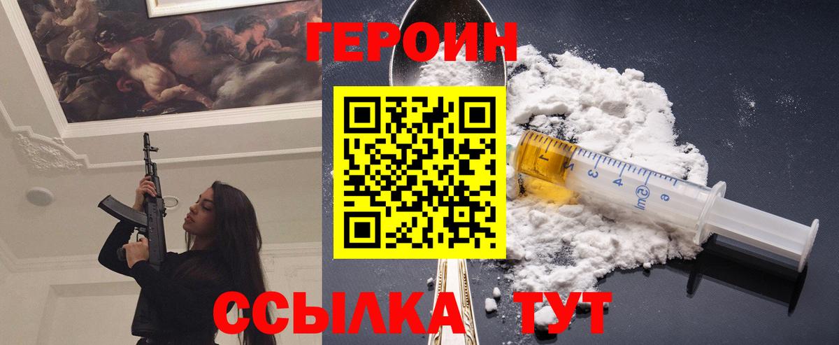 Людиново  Героин гречка  Вход с VPN 