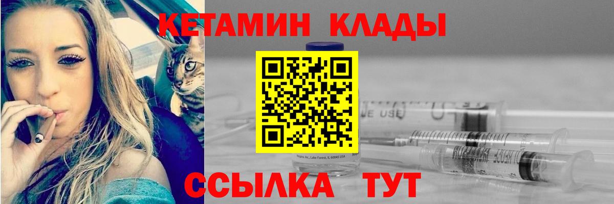 Кетамин ketamine  Кетамин VHQ  Вход с VPN  Людиново 