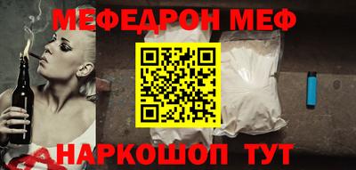 мефедрон Заводоуковск