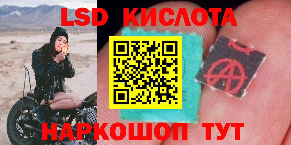 Людиново  LSD-25 экстази кислота  Лсд 25 экстази ecstasy  Вход с VPN 
