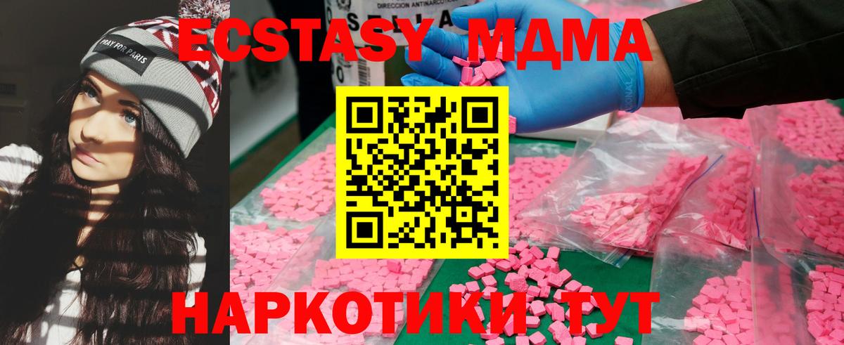 MDMA VHQ Людиново