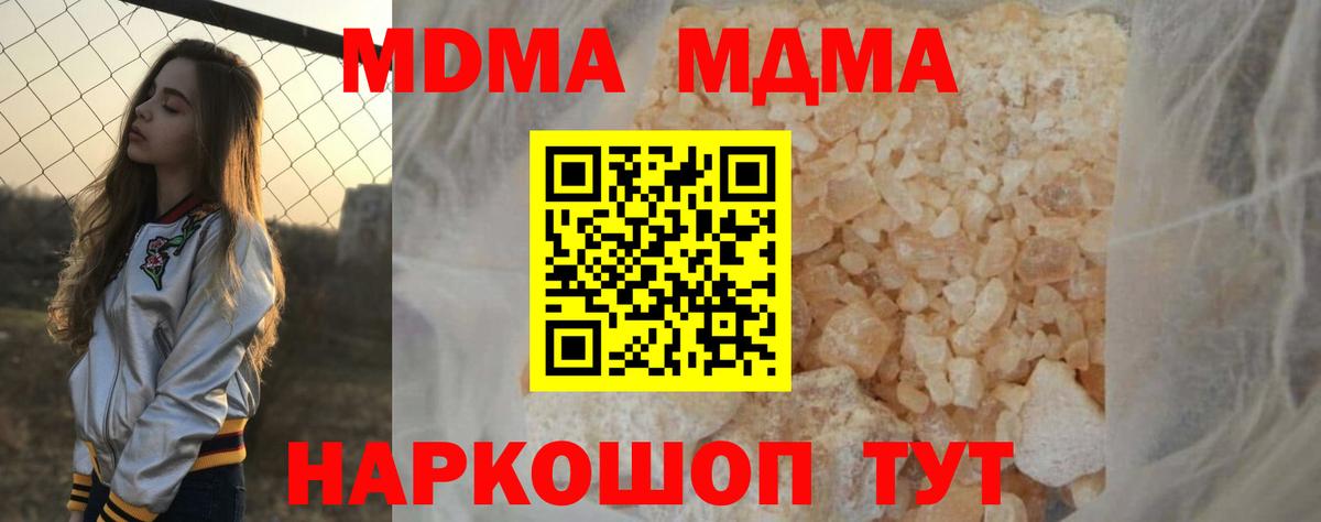 Людиново  MDMA VHQ  Вход с VPN  МДМА  MDMA crystal 