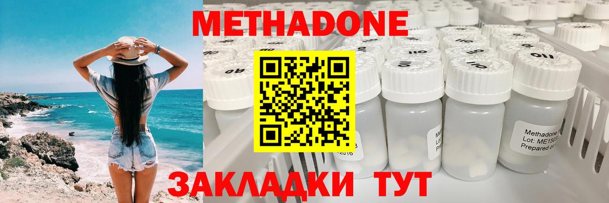 МЕТАДОН белоснежный  Вход с VPN  Людиново 