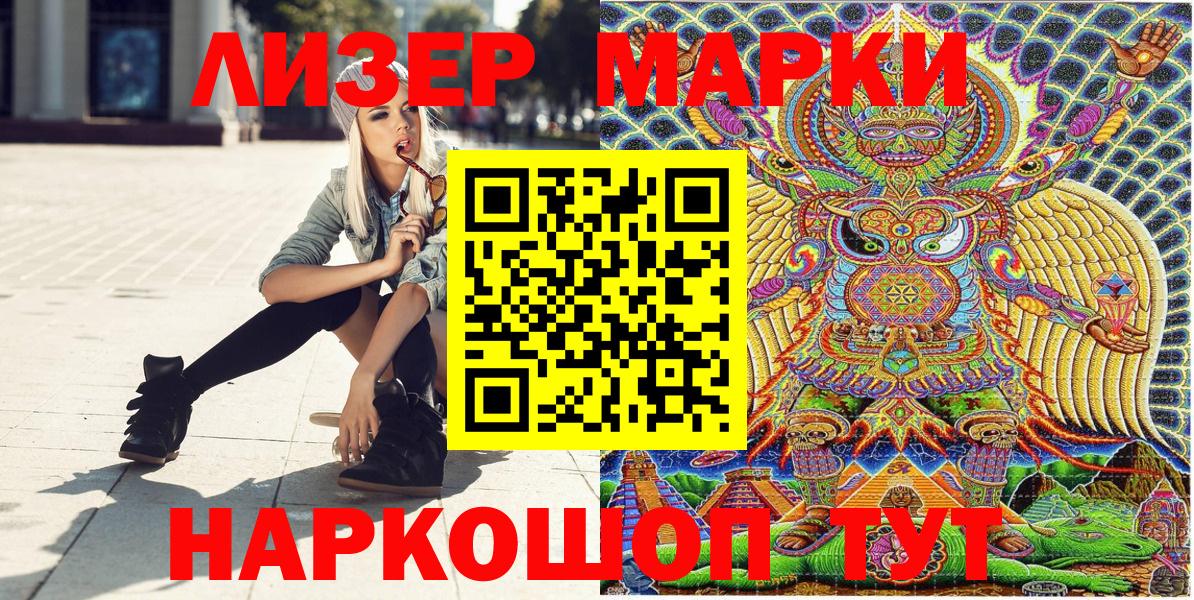 Марки NBOMe  Вход с VPN  Людиново  Марки 25I-NBOMe 1500мкг 